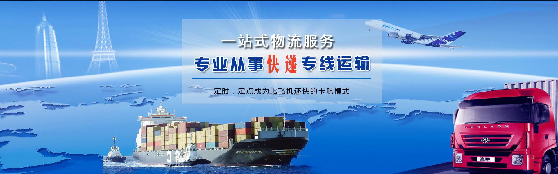 辉南到葡萄牙物流公司-辉南至葡萄牙物流专线-辉南空运到葡萄牙-优时通物流有限公司