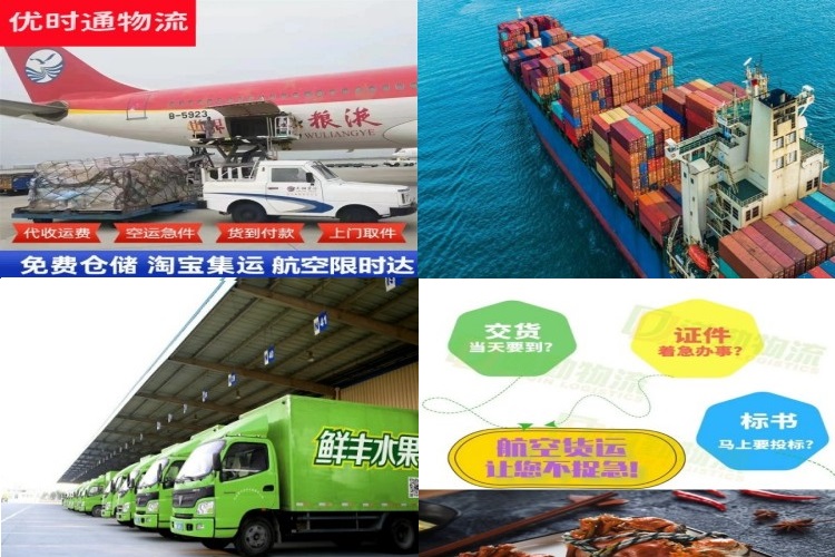 辉南到葡萄牙航空货运公司-辉南到葡萄牙物流专线