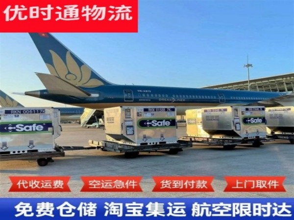 辉南到葡萄牙空运加急专线